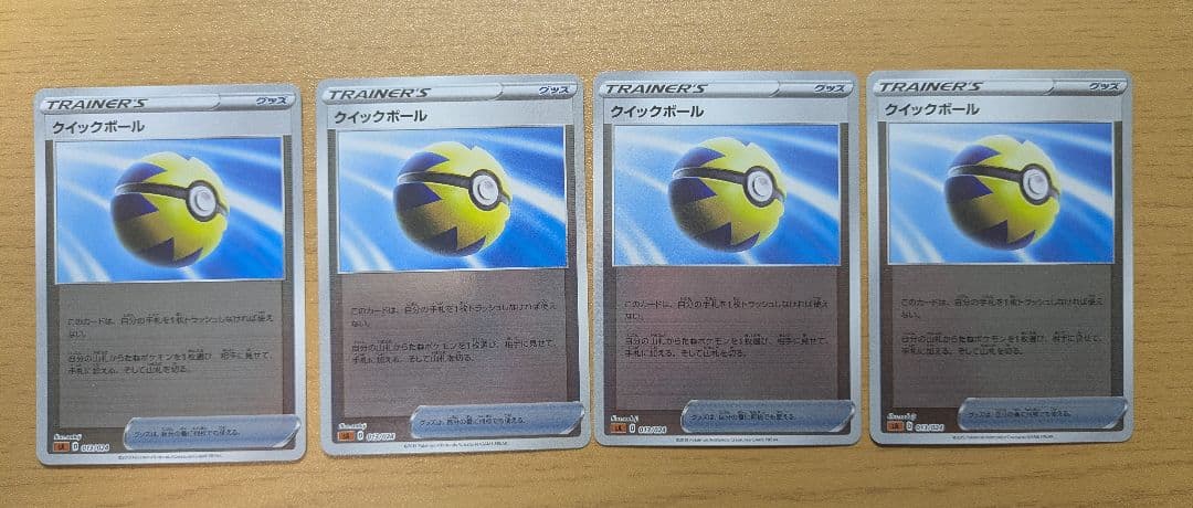 【24時間以内発送】クイックボール　ミラー　4枚セット