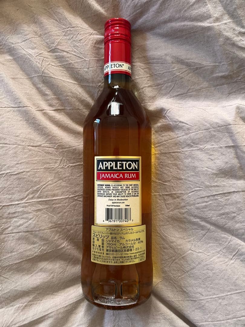 アプルトン　APPLETON JAMAICA RUM SPECIAL 750ml