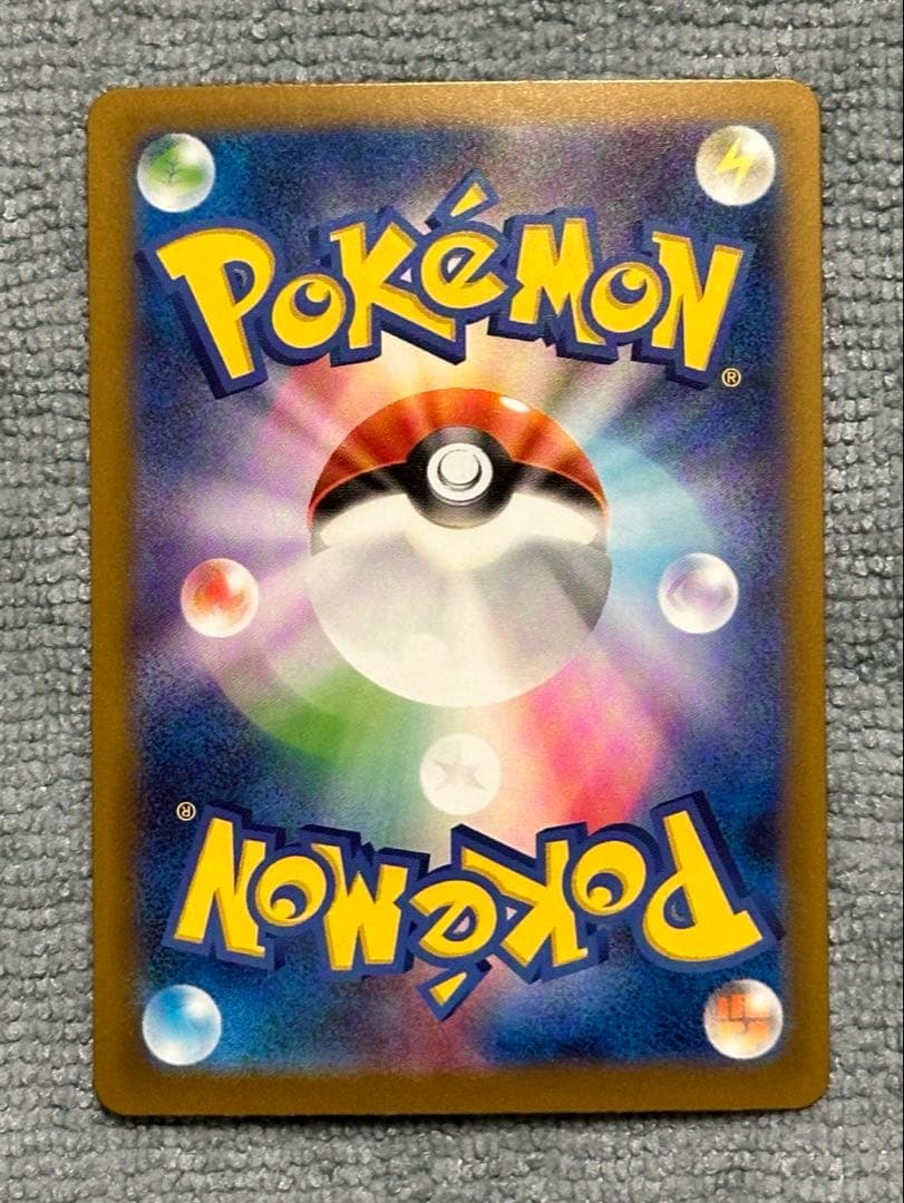 メガドリーム ポケモンカード ピカチュウ ex M2α 234/193 SAR