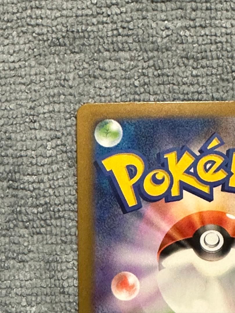 メガドリーム ポケモンカード ピカチュウ ex M2α 234/193 SAR