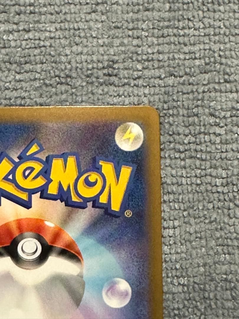 メガドリーム ポケモンカード ピカチュウ ex M2α 234/193 SAR