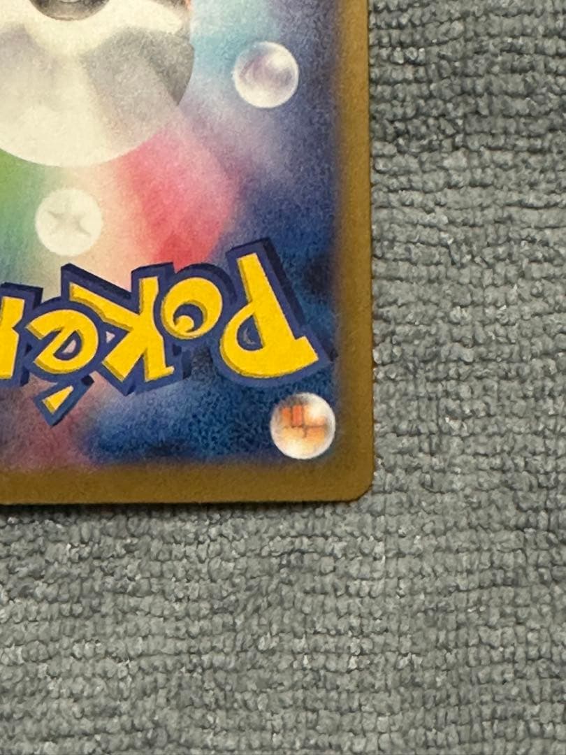 メガドリーム ポケモンカード ピカチュウ ex M2α 234/193 SAR