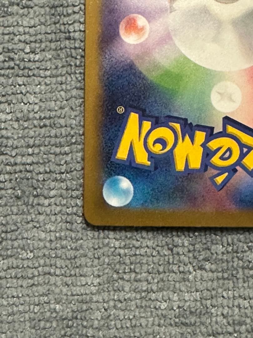 メガドリーム ポケモンカード ピカチュウ ex M2α 234/193 SAR