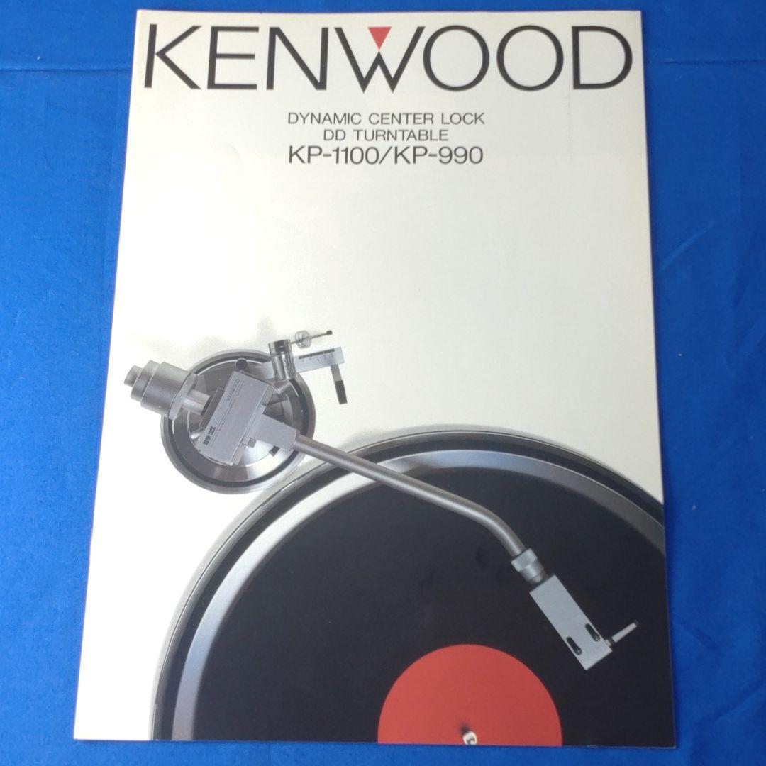 アナログレコードプレーヤーカタログ×6部セット【送料込み】