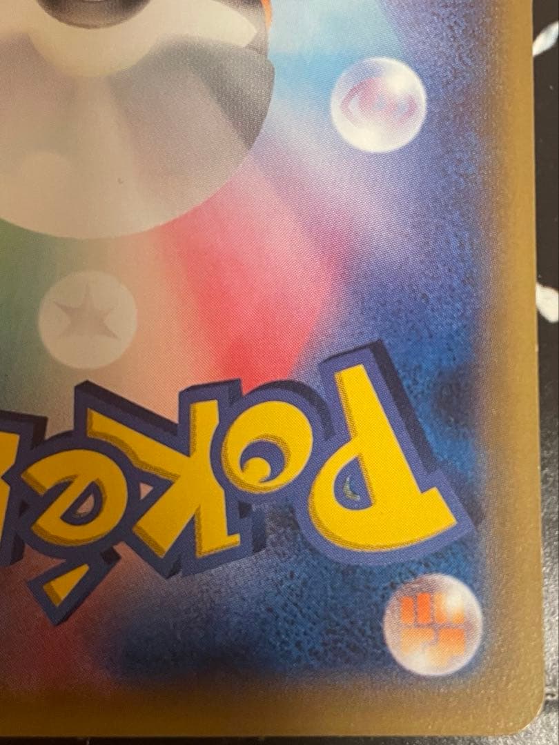 ポケモンカード　ゲンガーEX MMB 010/049