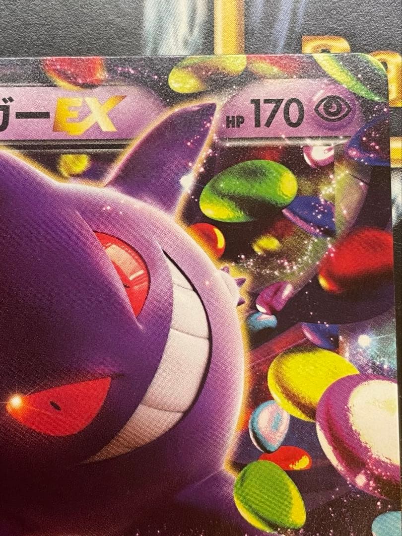 ポケモンカード　ゲンガーEX MMB 010/049