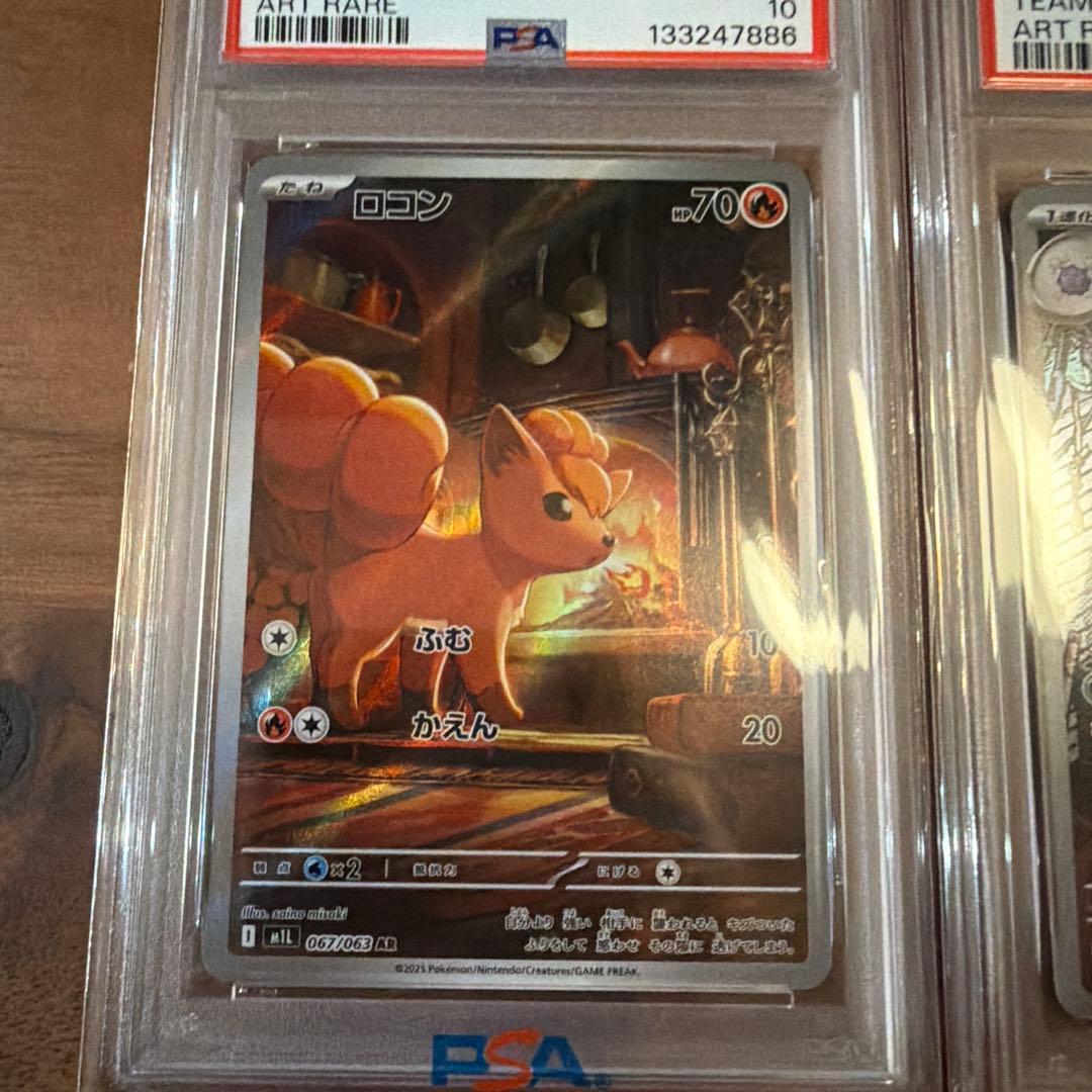 さ*ー様 psa10ロケット団のマタドガス AR ロコンAR