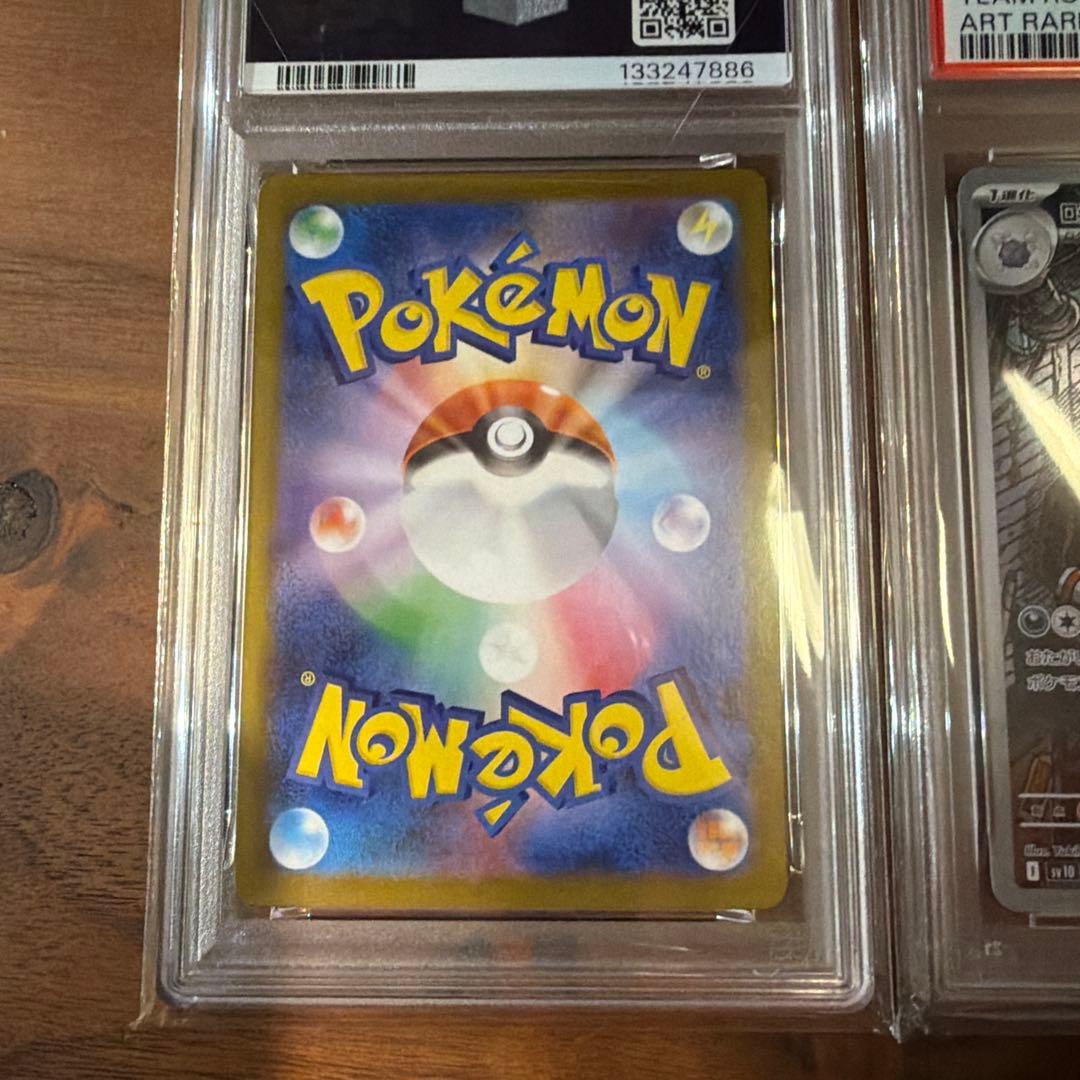 さ*ー様 psa10ロケット団のマタドガス AR ロコンAR