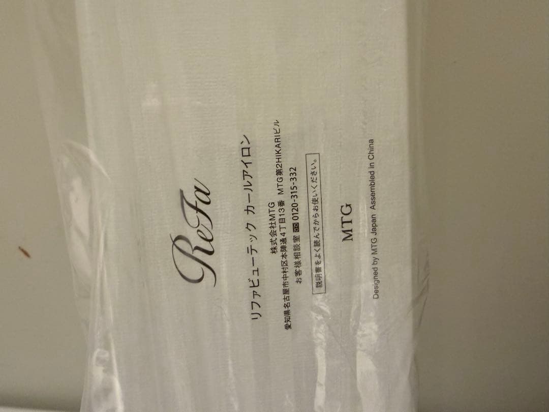 32ミリ ホワイト ReFa リファビューテック カールアイロン MTG