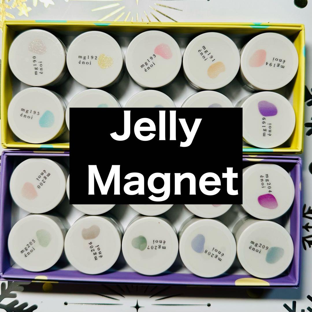 1*A様 enoi Jelly Magnet エノイ　20色セット