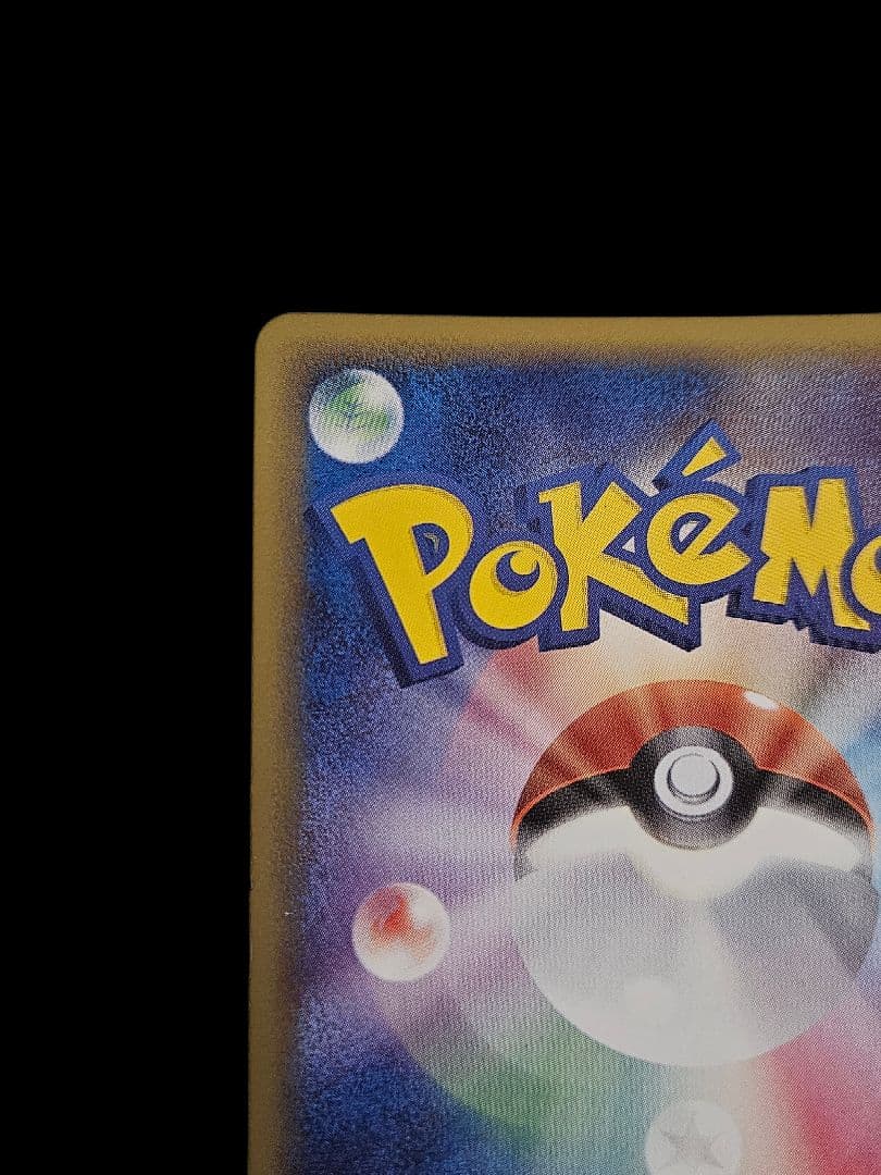 カメックス δ- デルタ種　ポケモンカード