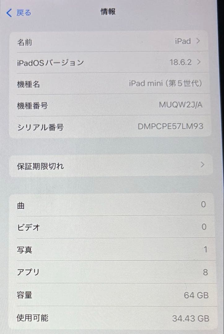 iPad mini 第5世代　 7.9インチ スペースグレー 本体