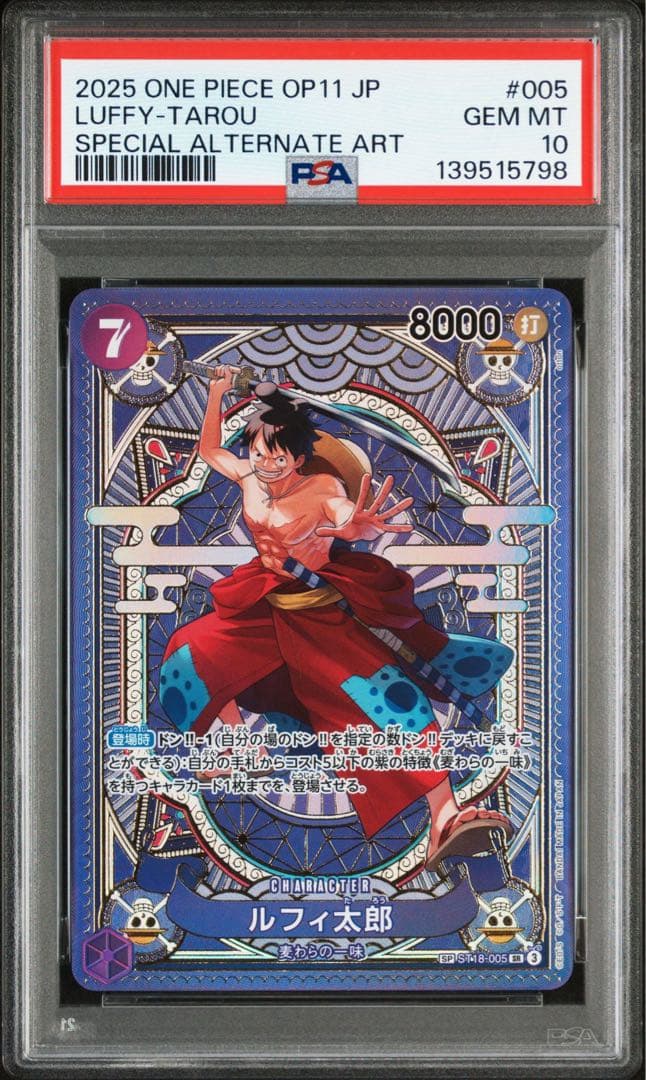 PSA10ルフィ太郎 SR SP5798