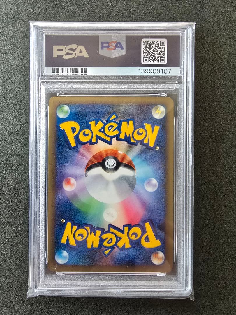 【PSA9】ライチュウ ホロ バトルスタートデッキ B 002/011