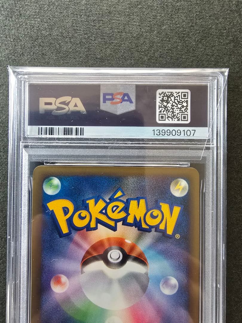 【PSA9】ライチュウ ホロ バトルスタートデッキ B 002/011