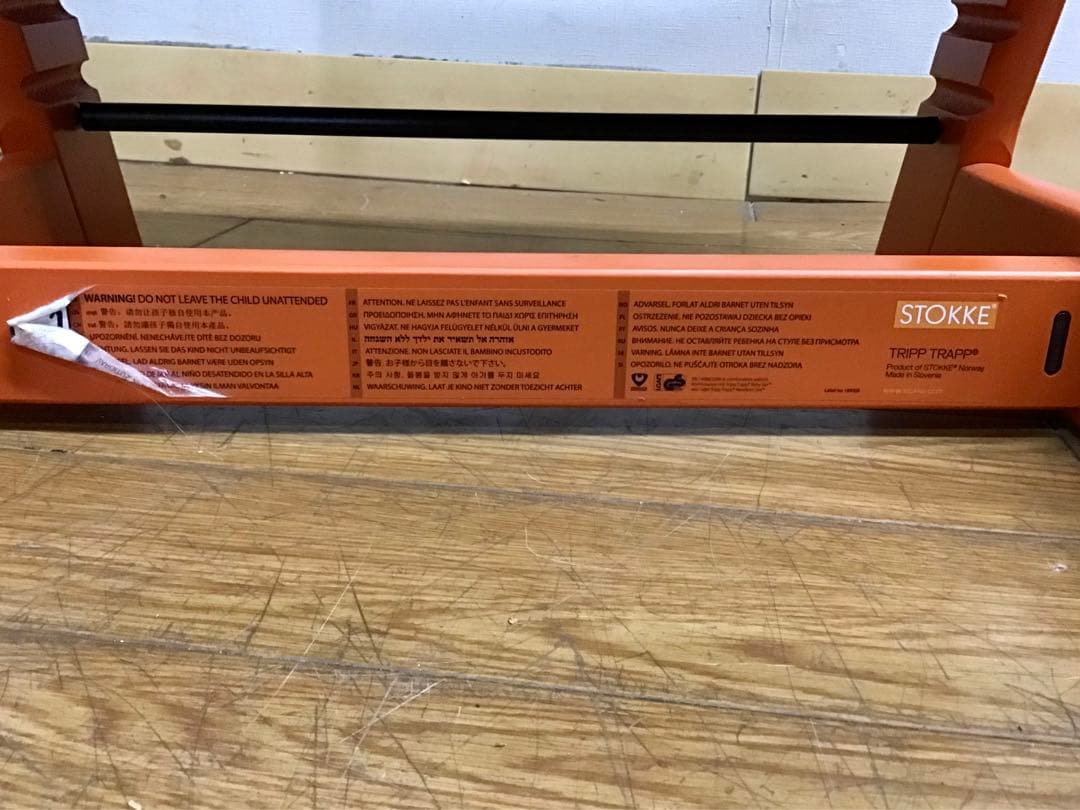 管279☆ストッケ トリップトラップ☆ハイチェアー☆子供椅子