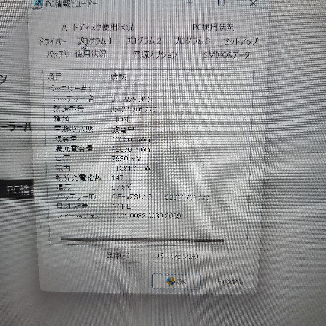 新品SSD2TB レッツノートCF-SV1 メモリ16GBモデル