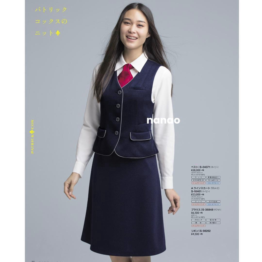 【未使用品】パトリックコックス 事務服 9号 ベスト スカート パトリックニット