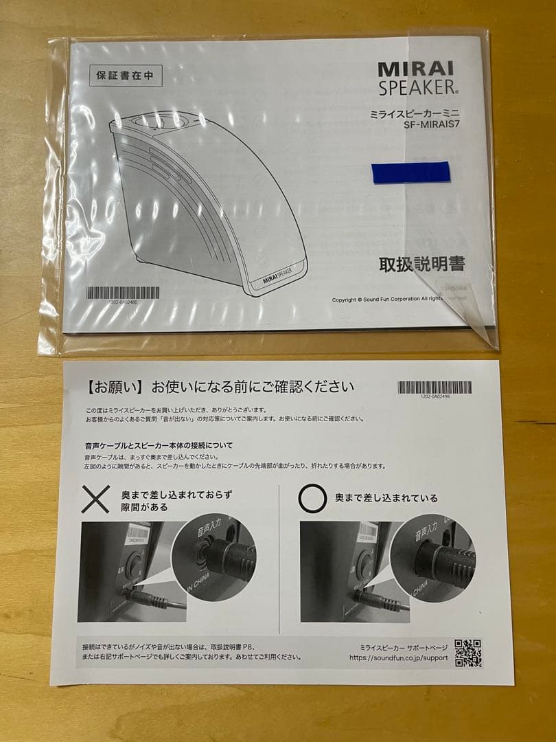 MIRAI スピーカー Mini 本体