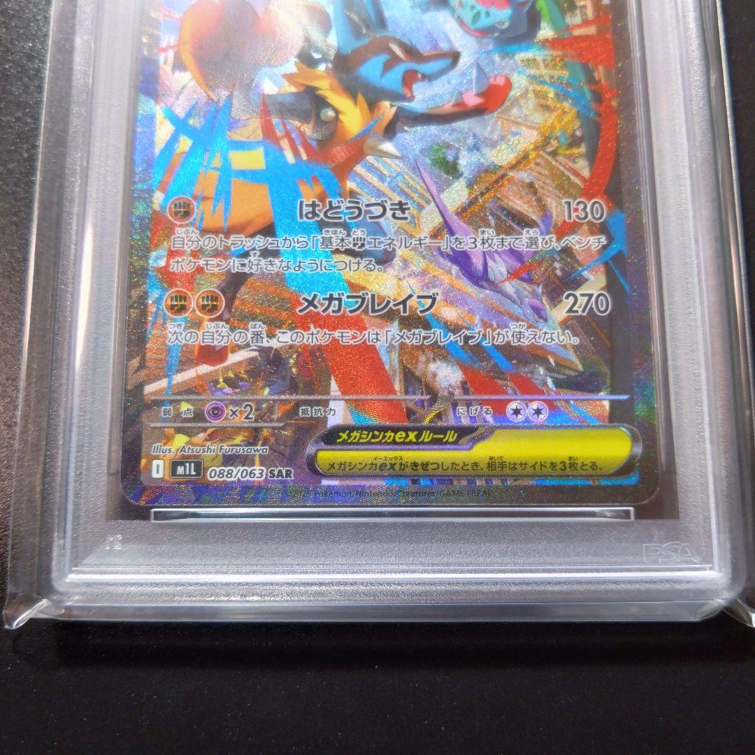 【2連番】psa10　メガルカリオ　サーナイト　ポケモンカード　ブレイブ SAR