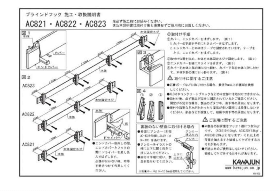 つじ2個セット カワジュン ブラインドフックL シルバー AC823BC