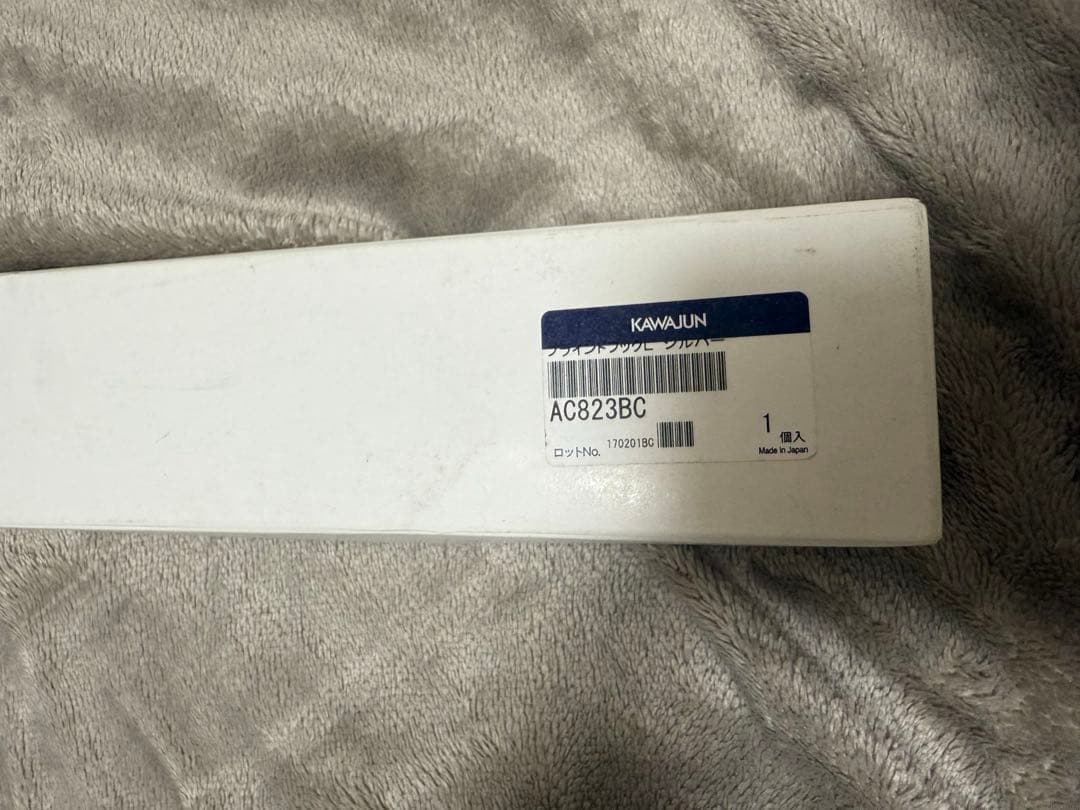 つじ2個セット カワジュン ブラインドフックL シルバー AC823BC