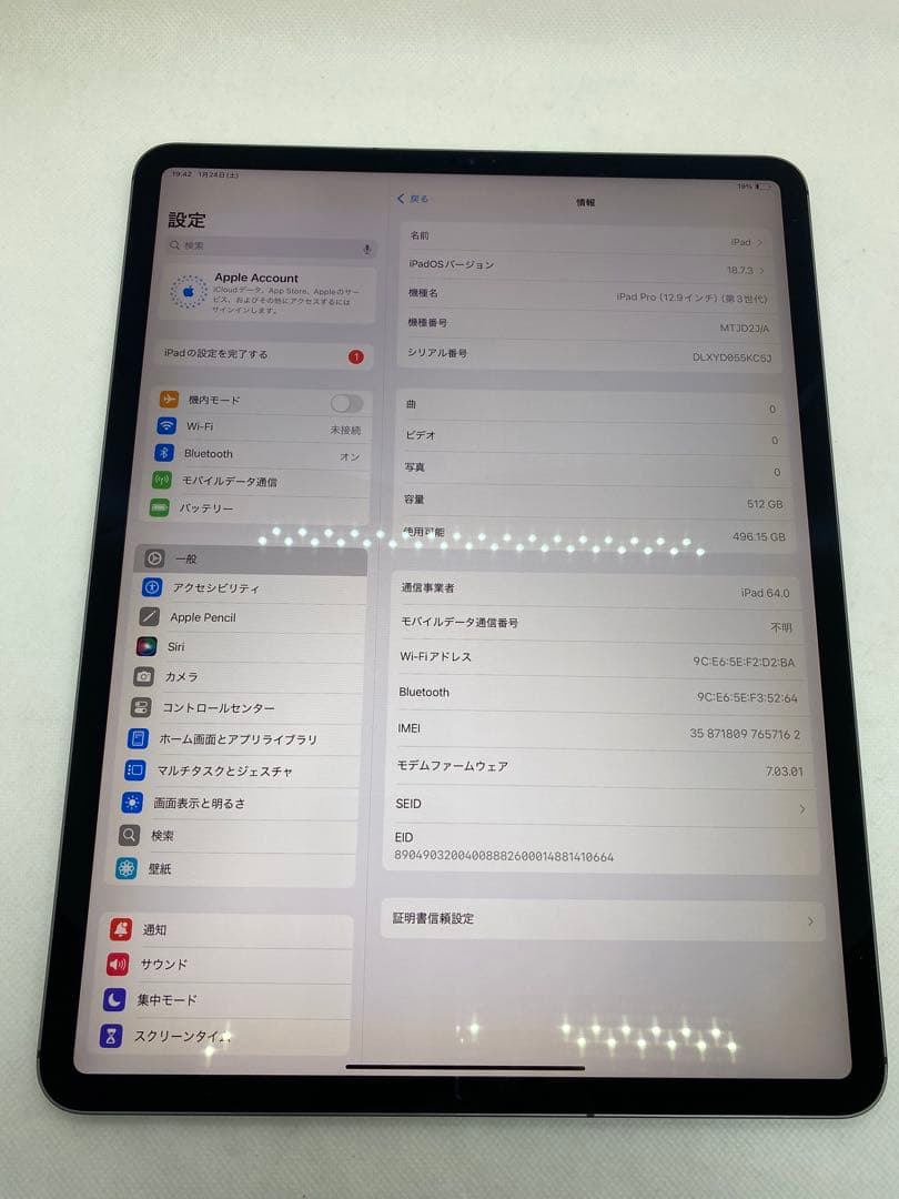 iPad Pro (12.9インチ) 第3世代 512GB 57162