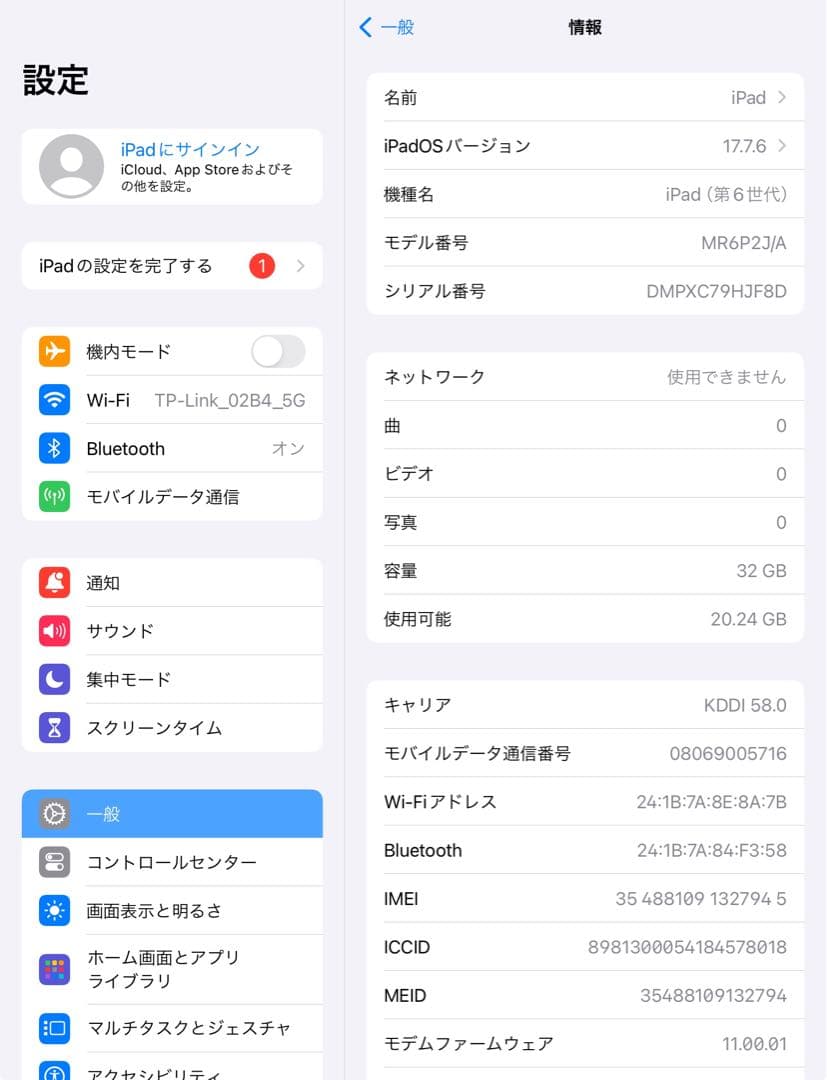 第6世代 iPad 32GB SIMフリー 付属品完備　管理番号：170