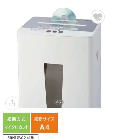 【Nakabayashi】電動シュレッダー　ホワイト