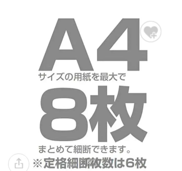 【Nakabayashi】電動シュレッダー　ホワイト