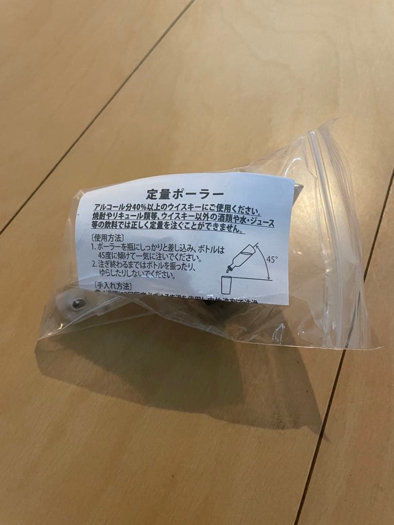 【希少】スプリングバンク15年 【旧ボトル】定量ポーラー付き