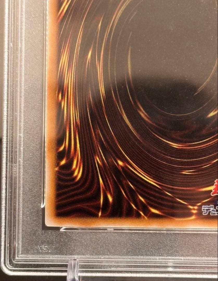 2001年 青眼の白龍 SM1 ウルトラレア