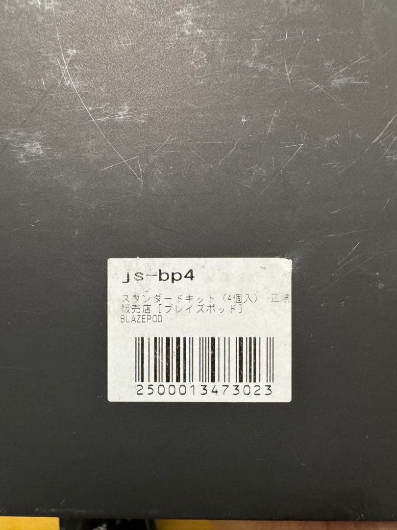 【最終値下げ】BlazePod スタンダードキット（ポッド4個）