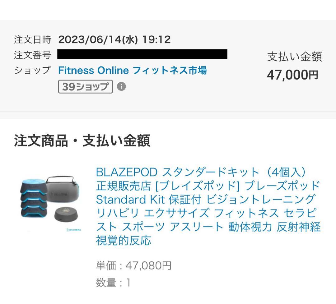 【最終値下げ】BlazePod スタンダードキット（ポッド4個）