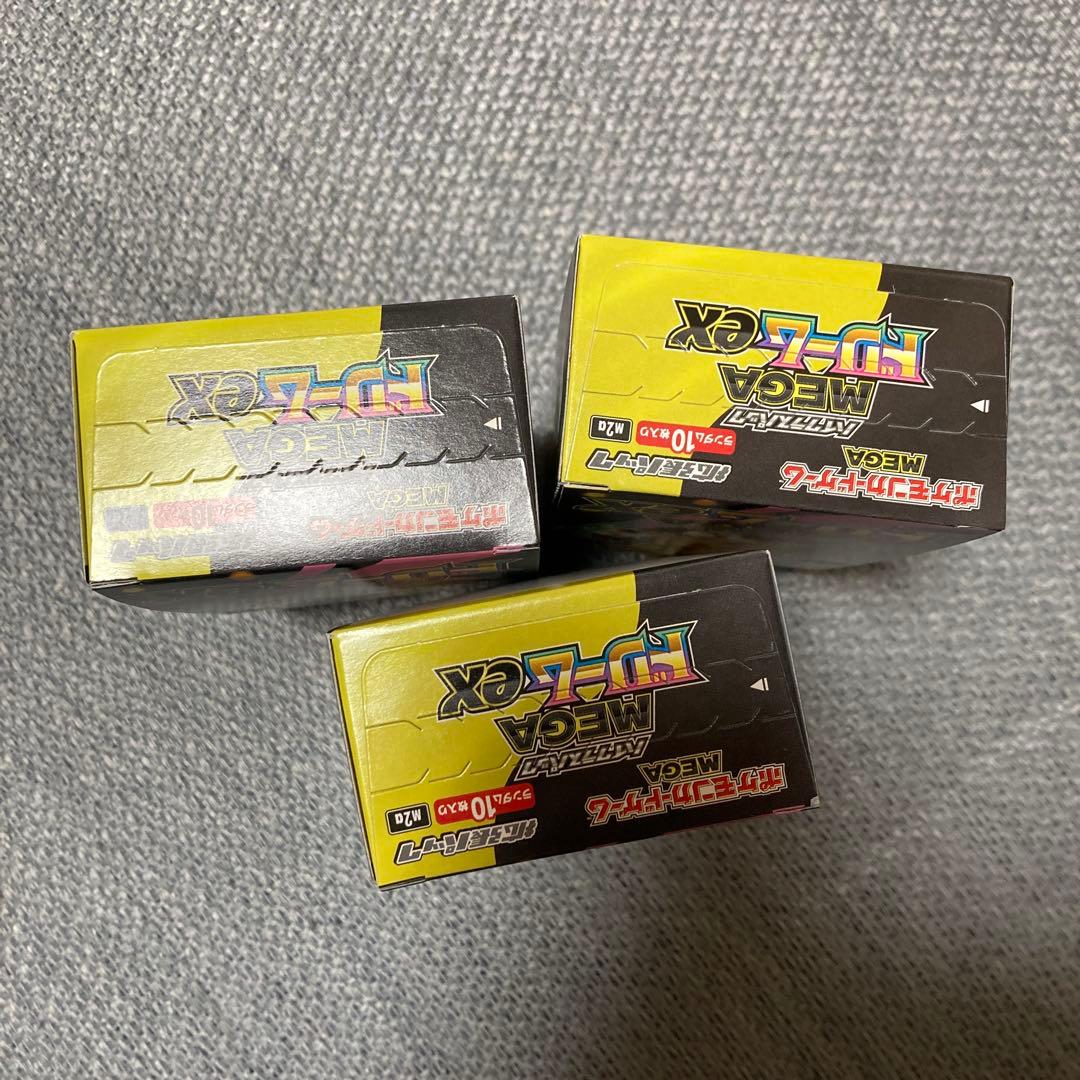 【新品未開封】ポケモンカード MEGAドリームEX 3ボックスセットぺりぺりあり