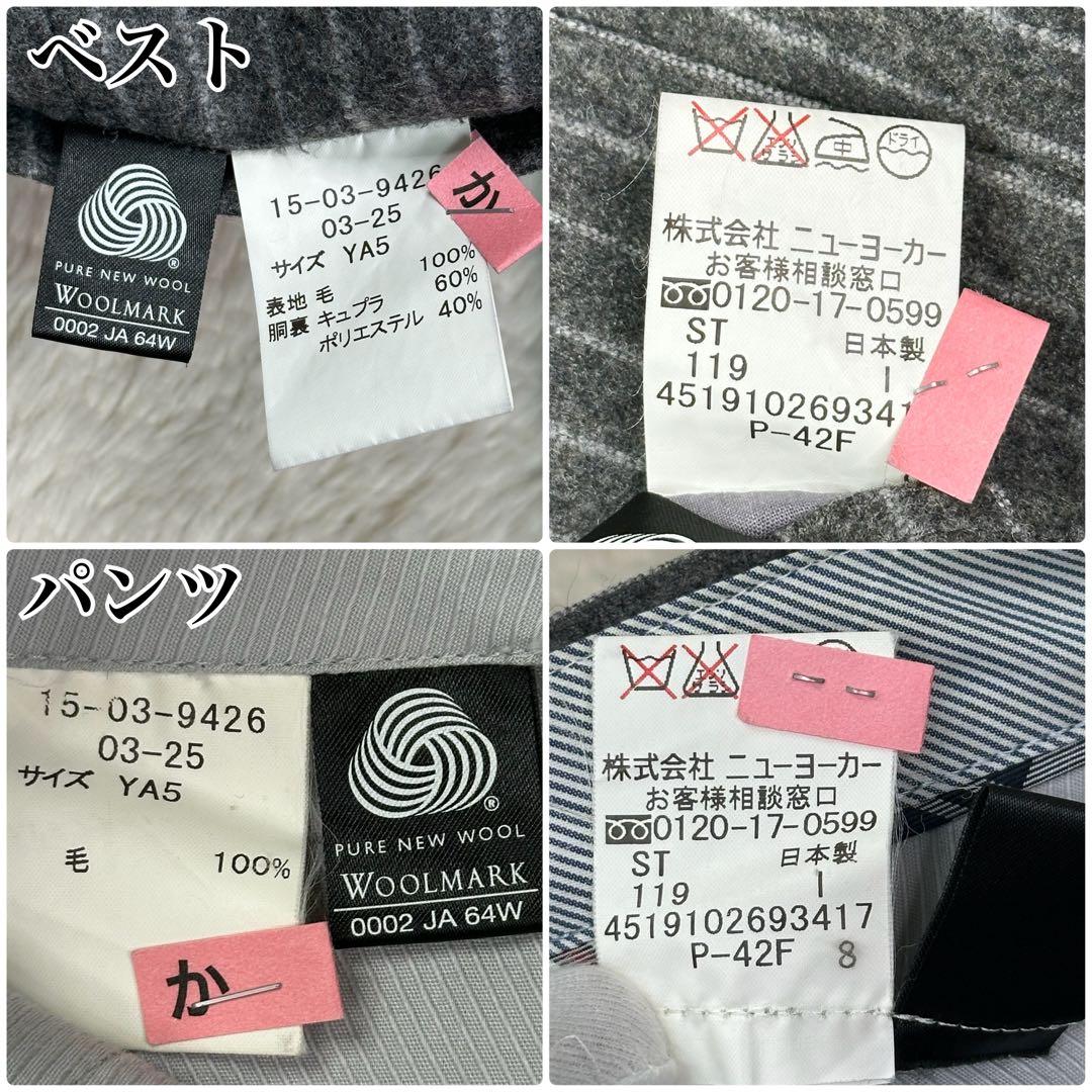 美品✨ニューヨーカー 3ピース スーツ チョークストライプ グレー YA5 高級