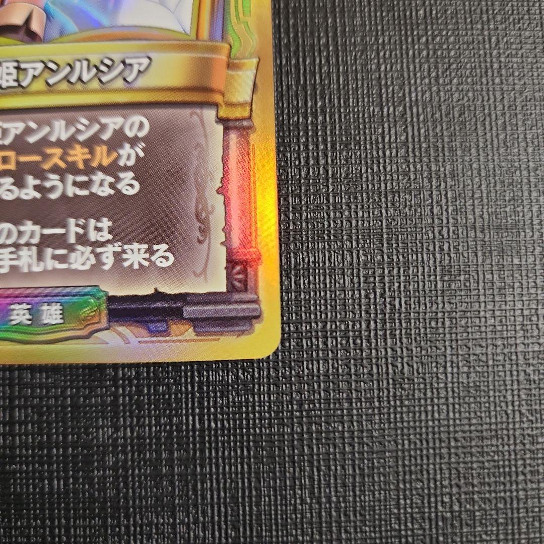 勇者姫アンルシア ドラクエライバルズ