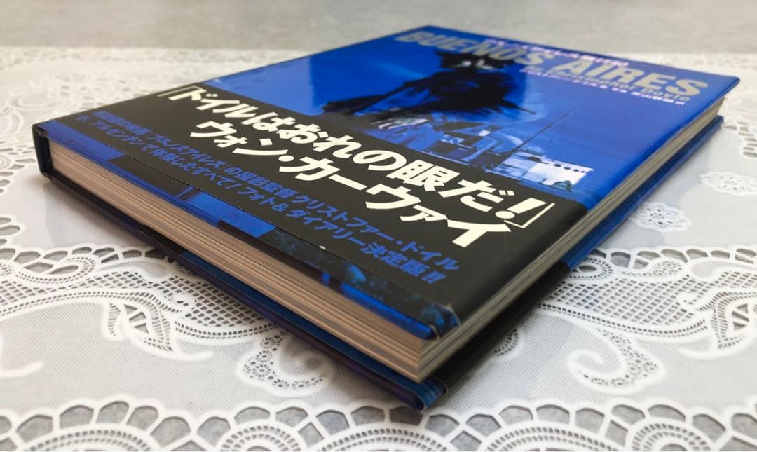 【美品】初版『ブエノスアイレス飛行記』 ウォンカーウァイ ・クリストファードイル