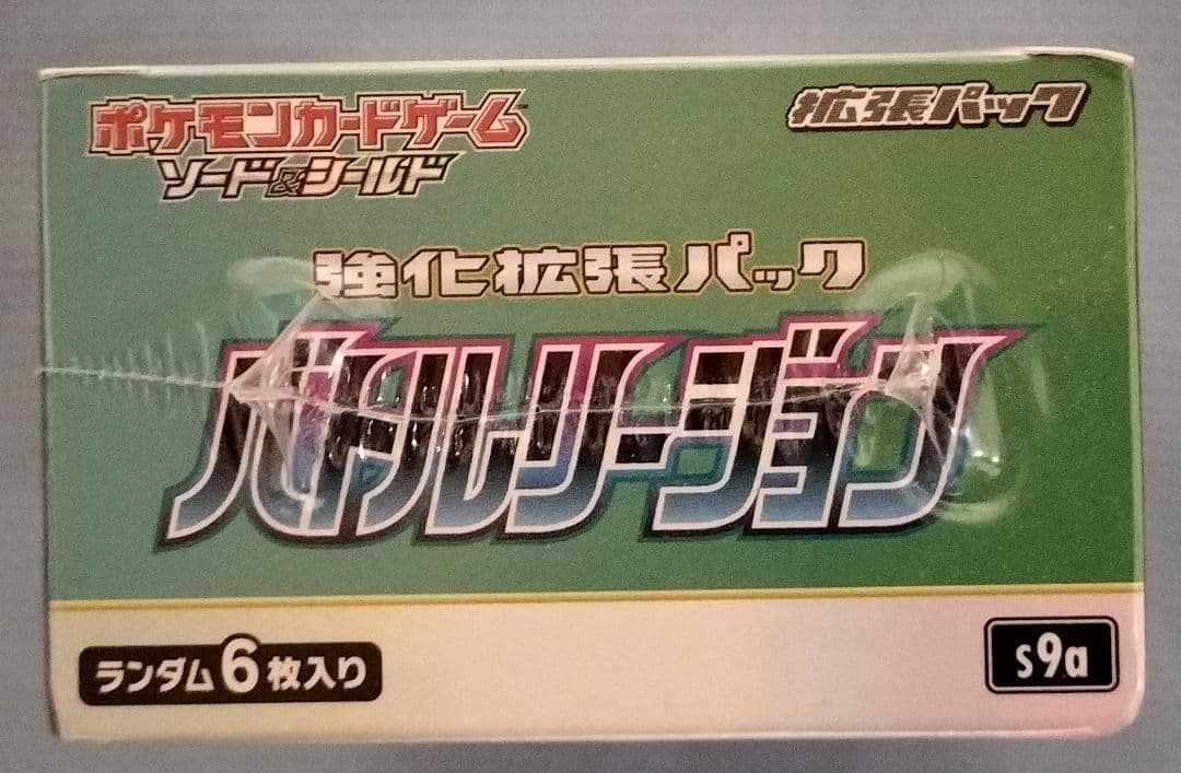 ポケモンカードゲーム バトルリージョン 1 BOX シュリンク付き 新品未開封品