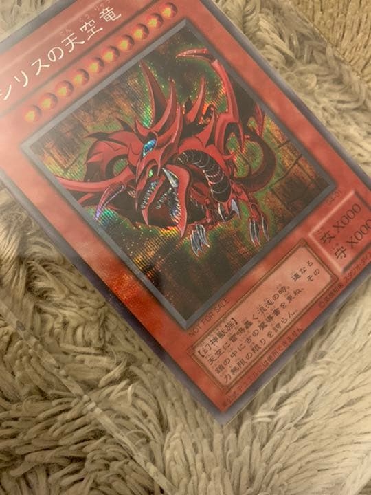 No.968遊戯王美品エラーカードローラー跡2期オシリスの天空竜G4-01