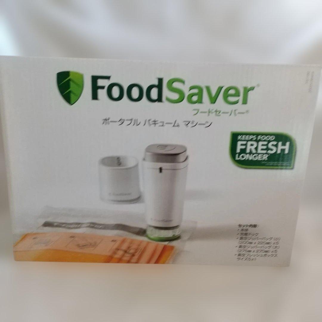 フードセーバー ポータブル FS1190　ホワイト