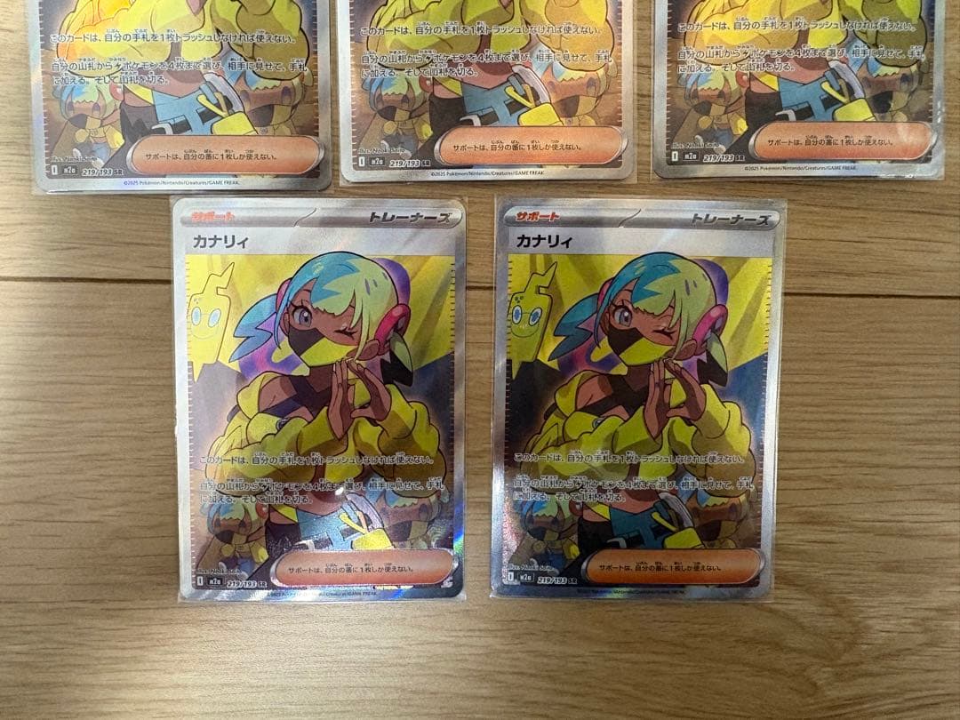 ポケモンカードゲーム　megaドリームex カナリィ　SR 5枚セット