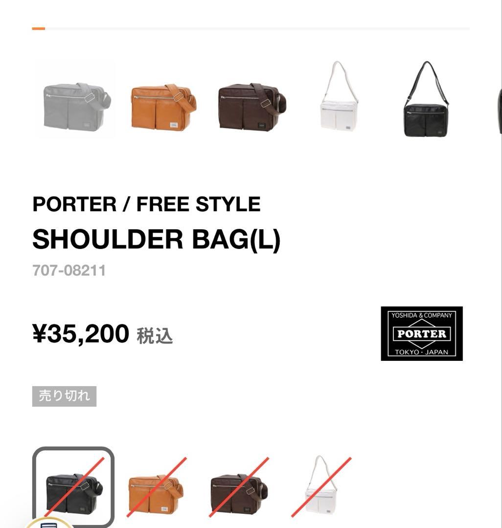 m*o様 PORTER ポーター ショルダーバッグ