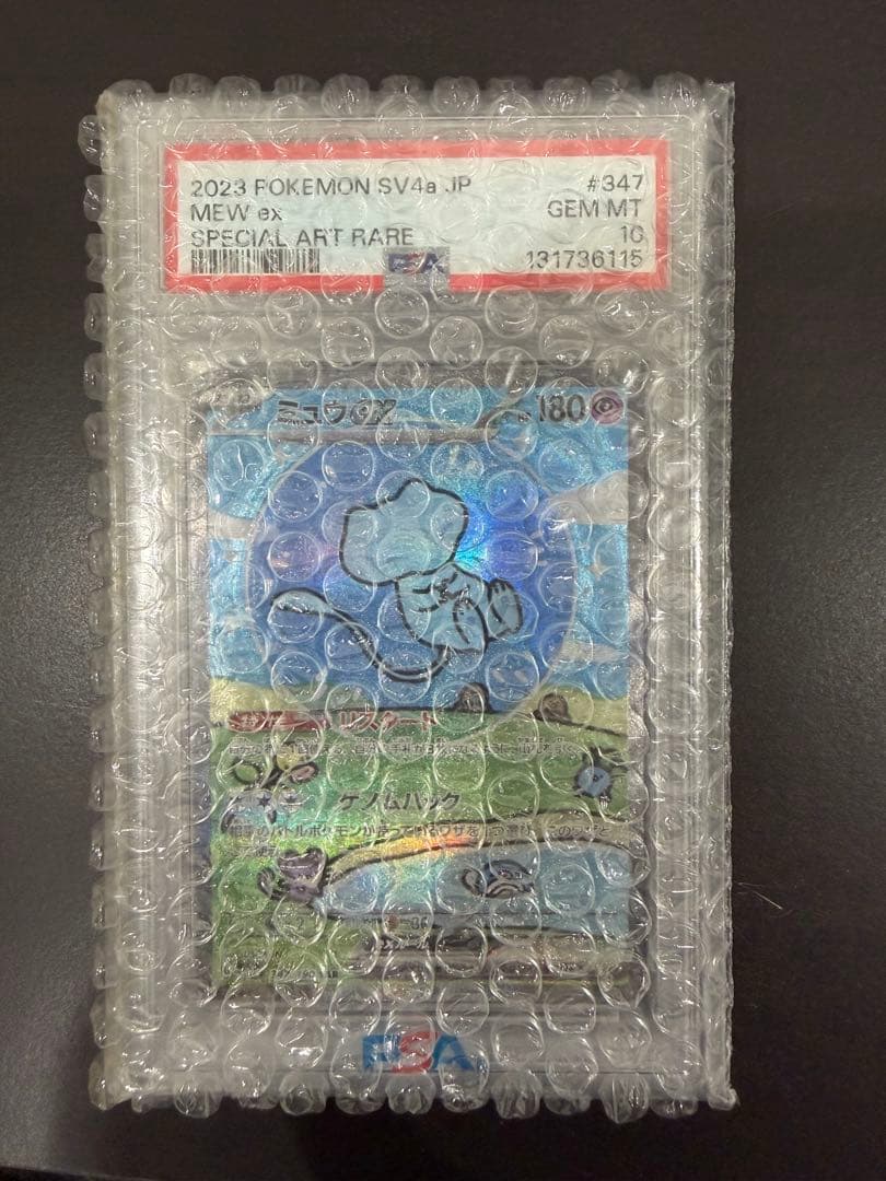 ミュウex #347 GEM MT 10