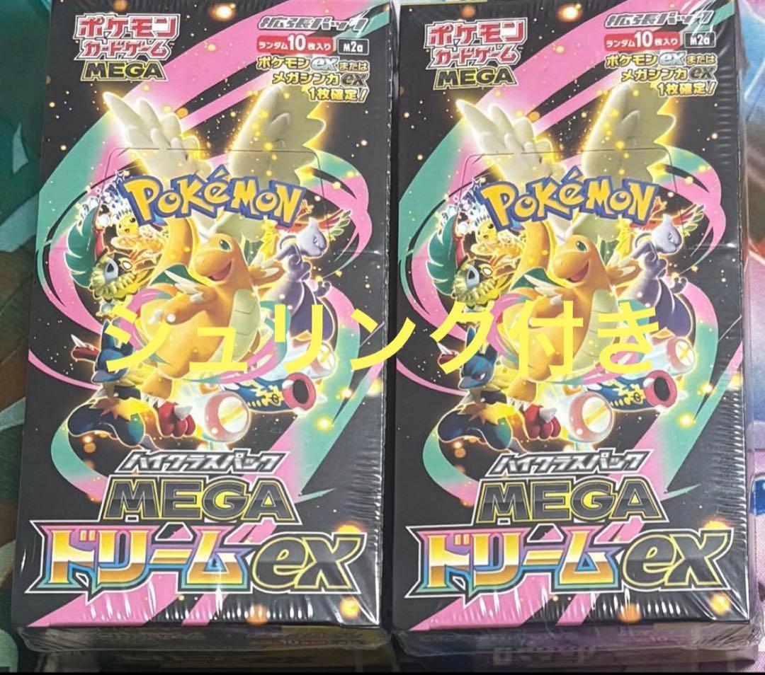 s*a様 ポケモンカード MEGA ドリームex 2BOXセットシュリンク付き
