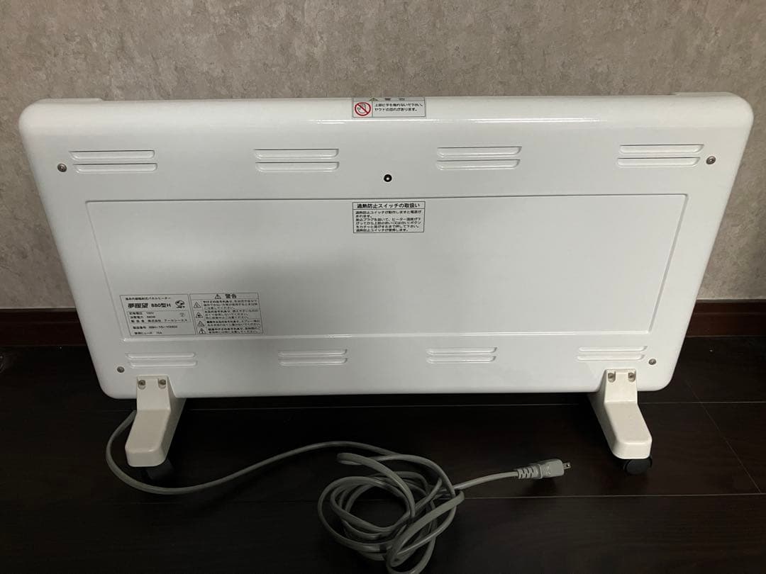 美品 夢暖房 遠赤外線パネルヒーター 電気ヒーター 880型 H