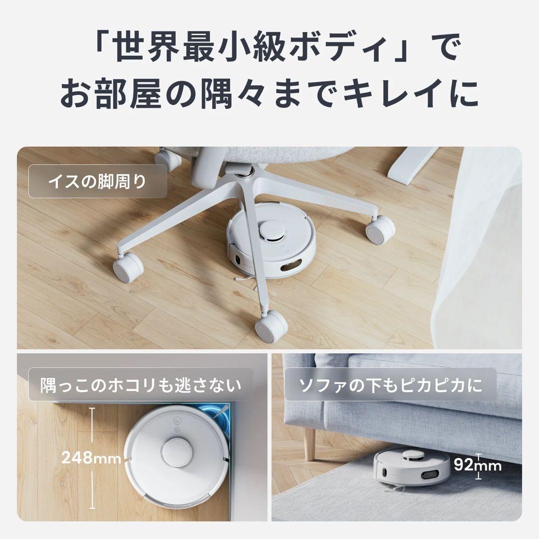 SwitchBot ロボット掃除機 K11+ 新品・未使用