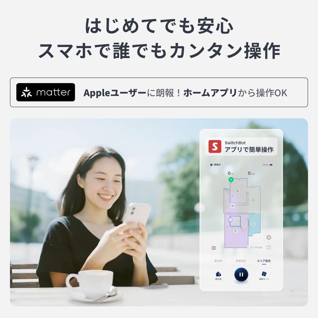 SwitchBot ロボット掃除機 K11+ 新品・未使用