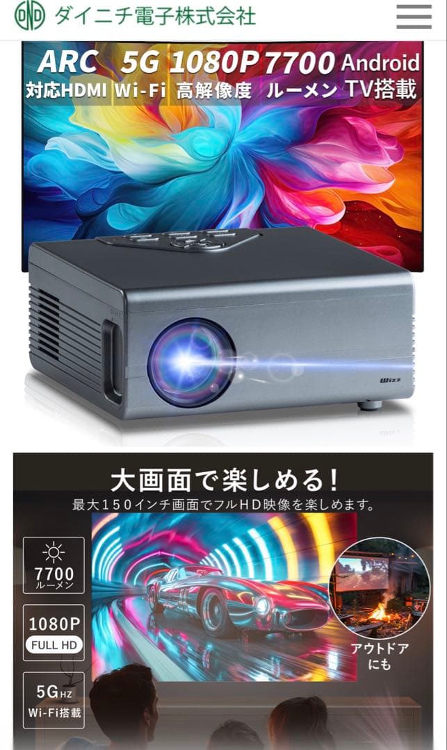 【日本製】スマートプロジェクター Wizz WPJ-500