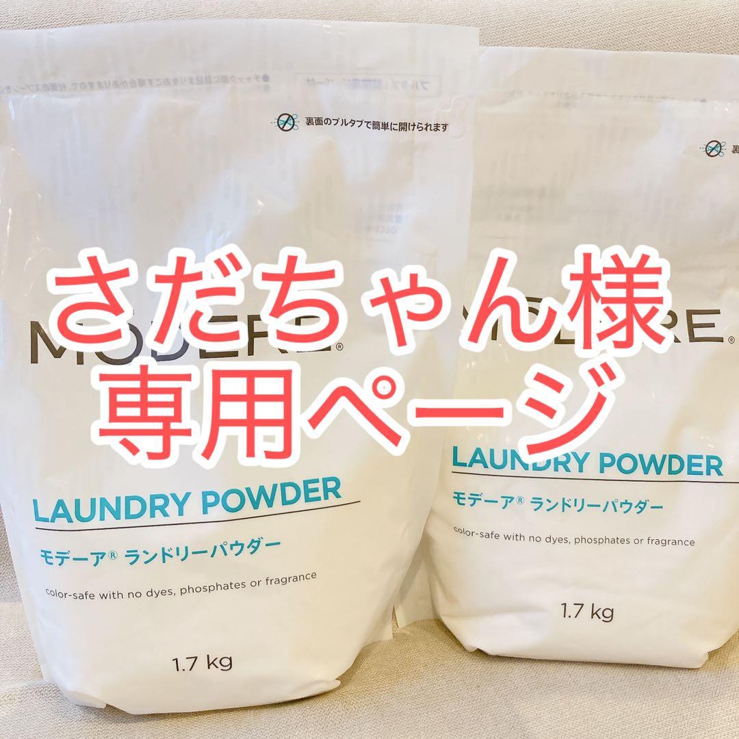 さだちゃんページ